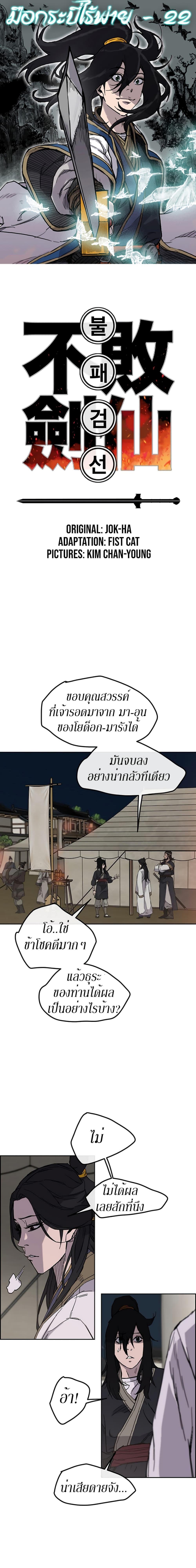 Manga-lc-com อ่านมังงะ อ่านการ์ตูน ออนไลน์ ฟรี The Undefeatable Swordsman ตอนที่ 1 2 3 4 5 6 7 8 9 10 11 12 13 14 ฟรี ไม่มีโฆษณา Manga-lc - อ่าน มังงะ อ่าน การ์ตูน ออนไลน์ อ่านมังงะ ฟรี