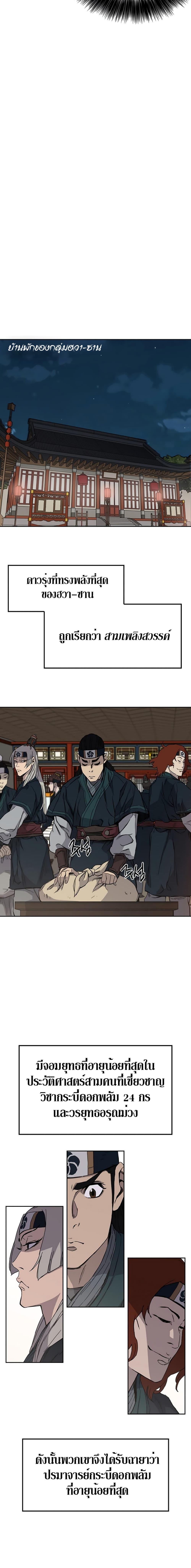 Manga-lc-com อ่านมังงะ อ่านการ์ตูน ออนไลน์ ฟรี The Undefeatable Swordsman ตอนที่ 1 2 3 4 5 6 7 8 9 10 11 12 13 14 ฟรี ไม่มีโฆษณา Manga-lc - อ่าน มังงะ อ่าน การ์ตูน ออนไลน์ อ่านมังงะ ฟรี