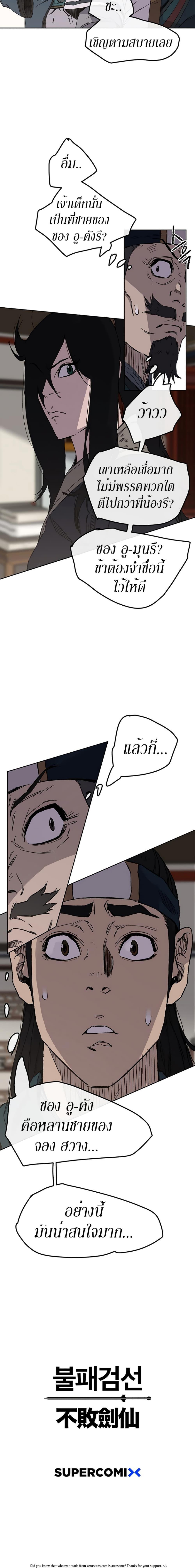 Manga-lc-com อ่านมังงะ อ่านการ์ตูน ออนไลน์ ฟรี The Undefeatable Swordsman ตอนที่ 1 2 3 4 5 6 7 8 9 10 11 12 13 14 ฟรี ไม่มีโฆษณา Manga-lc - อ่าน มังงะ อ่าน การ์ตูน ออนไลน์ อ่านมังงะ ฟรี