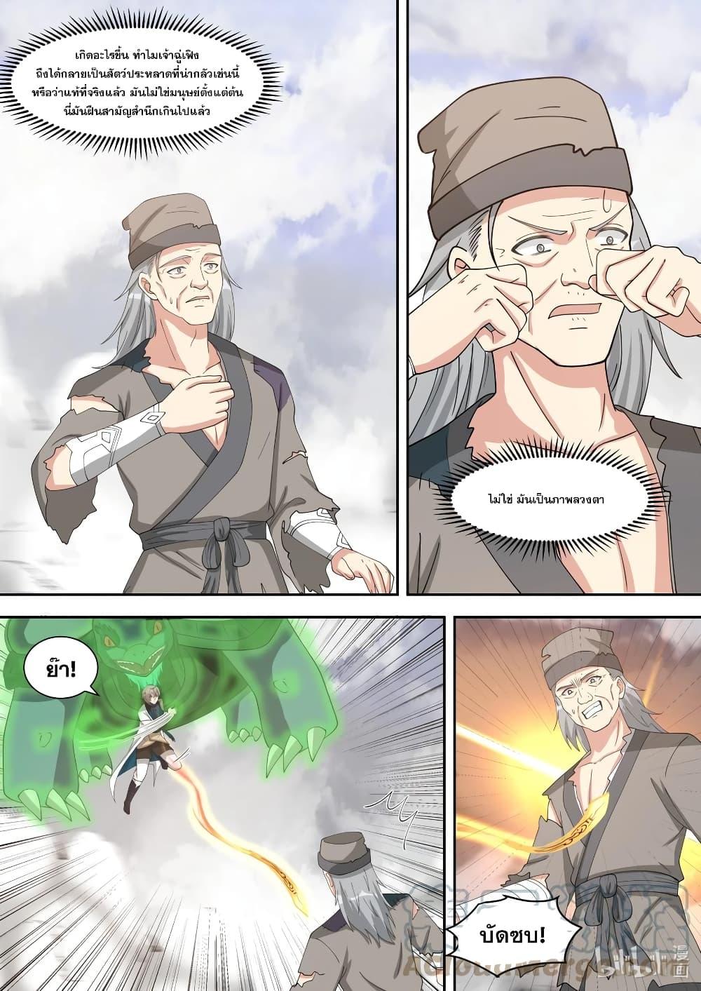 Manga-lc-com อ่านมังงะ อ่านการ์ตูน ออนไลน์ ฟรี Martial God Asura ตอนที่ 1 2 3 4 5 6 7 8 9 10 11 12 13 14 ฟรี ไม่มีโฆษณา Manga-lc - อ่าน มังงะ อ่าน การ์ตูน ออนไลน์ อ่านมังงะ ฟรี