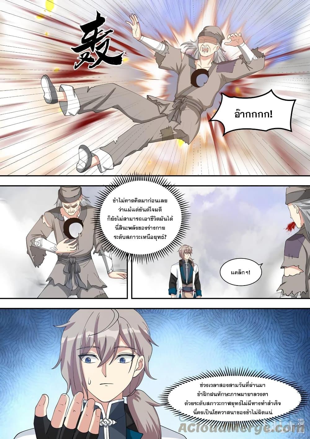 Manga-lc-com อ่านมังงะ อ่านการ์ตูน ออนไลน์ ฟรี Martial God Asura ตอนที่ 1 2 3 4 5 6 7 8 9 10 11 12 13 14 ฟรี ไม่มีโฆษณา Manga-lc - อ่าน มังงะ อ่าน การ์ตูน ออนไลน์ อ่านมังงะ ฟรี