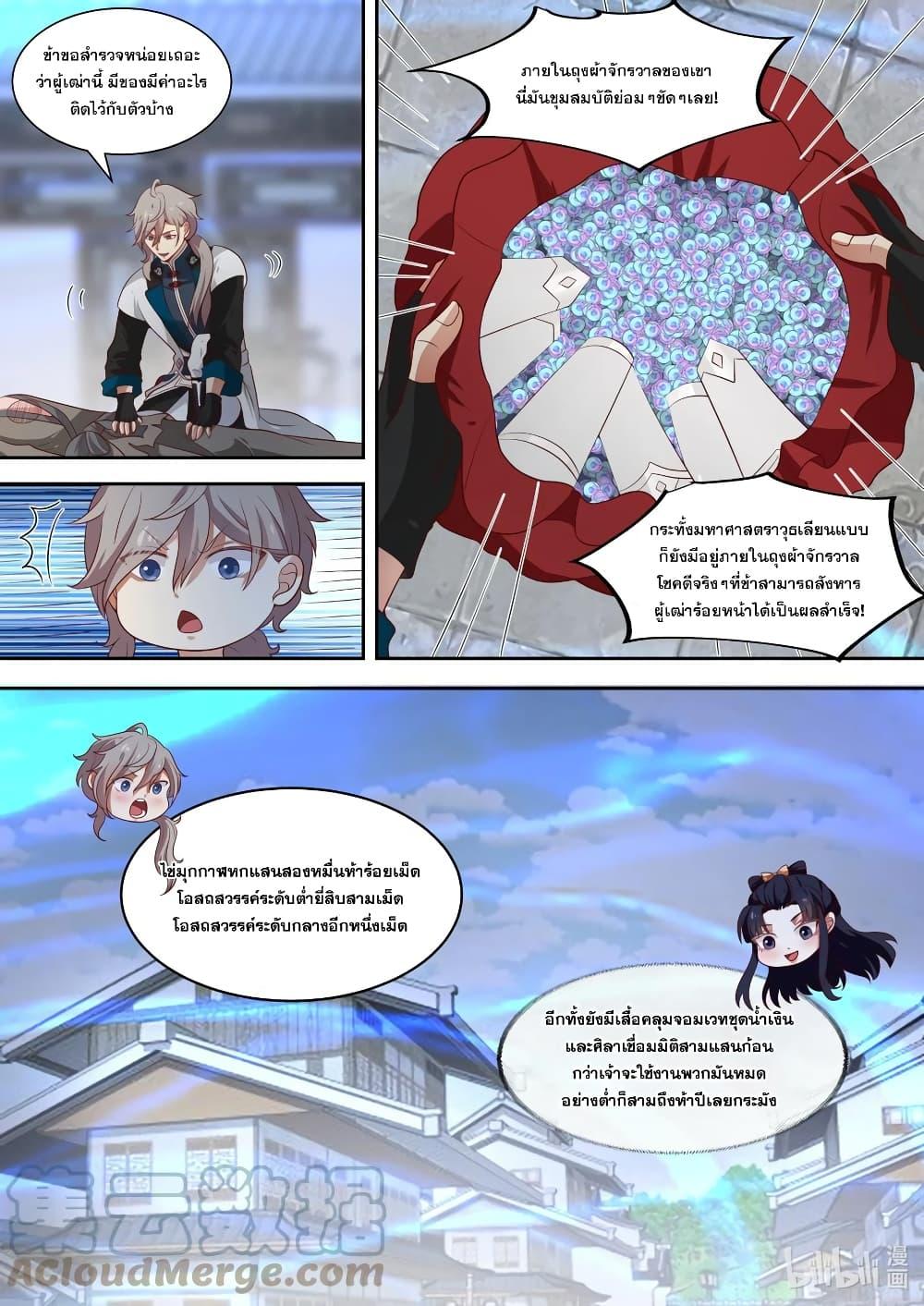 Manga-lc-com อ่านมังงะ อ่านการ์ตูน ออนไลน์ ฟรี Martial God Asura ตอนที่ 1 2 3 4 5 6 7 8 9 10 11 12 13 14 ฟรี ไม่มีโฆษณา Manga-lc - อ่าน มังงะ อ่าน การ์ตูน ออนไลน์ อ่านมังงะ ฟรี