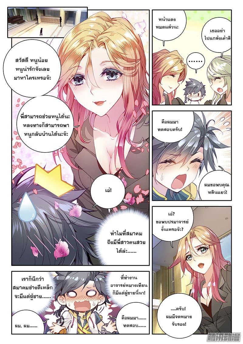 Manga-lc-com อ่านมังงะ อ่านการ์ตูน ออนไลน์ ฟรี Douluo Dalu 3 The Legend of the Dragon King ตอนที่ 1 2 3 4 5 6 7 8 9 10 11 12 13 14 ฟรี ไม่มีโฆษณา Manga-lc - อ่าน มังงะ อ่าน การ์ตูน ออนไลน์ อ่านมังงะ ฟรี