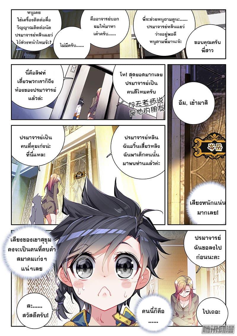 Manga-lc-com อ่านมังงะ อ่านการ์ตูน ออนไลน์ ฟรี Douluo Dalu 3 The Legend of the Dragon King ตอนที่ 1 2 3 4 5 6 7 8 9 10 11 12 13 14 ฟรี ไม่มีโฆษณา Manga-lc - อ่าน มังงะ อ่าน การ์ตูน ออนไลน์ อ่านมังงะ ฟรี