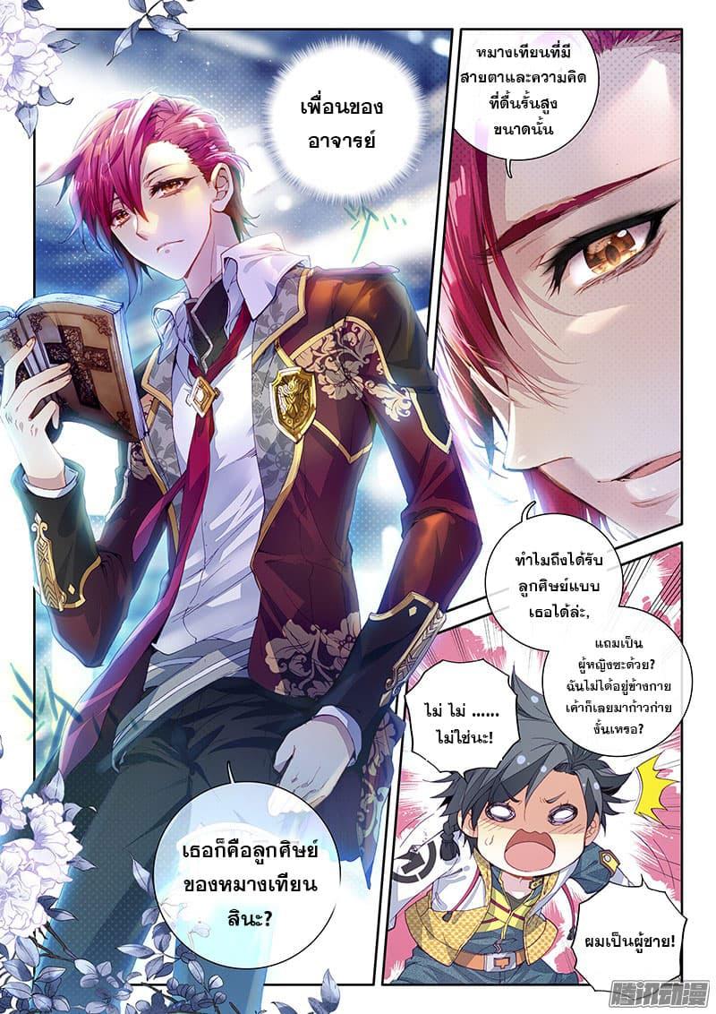 Manga-lc-com อ่านมังงะ อ่านการ์ตูน ออนไลน์ ฟรี Douluo Dalu 3 The Legend of the Dragon King ตอนที่ 1 2 3 4 5 6 7 8 9 10 11 12 13 14 ฟรี ไม่มีโฆษณา Manga-lc - อ่าน มังงะ อ่าน การ์ตูน ออนไลน์ อ่านมังงะ ฟรี
