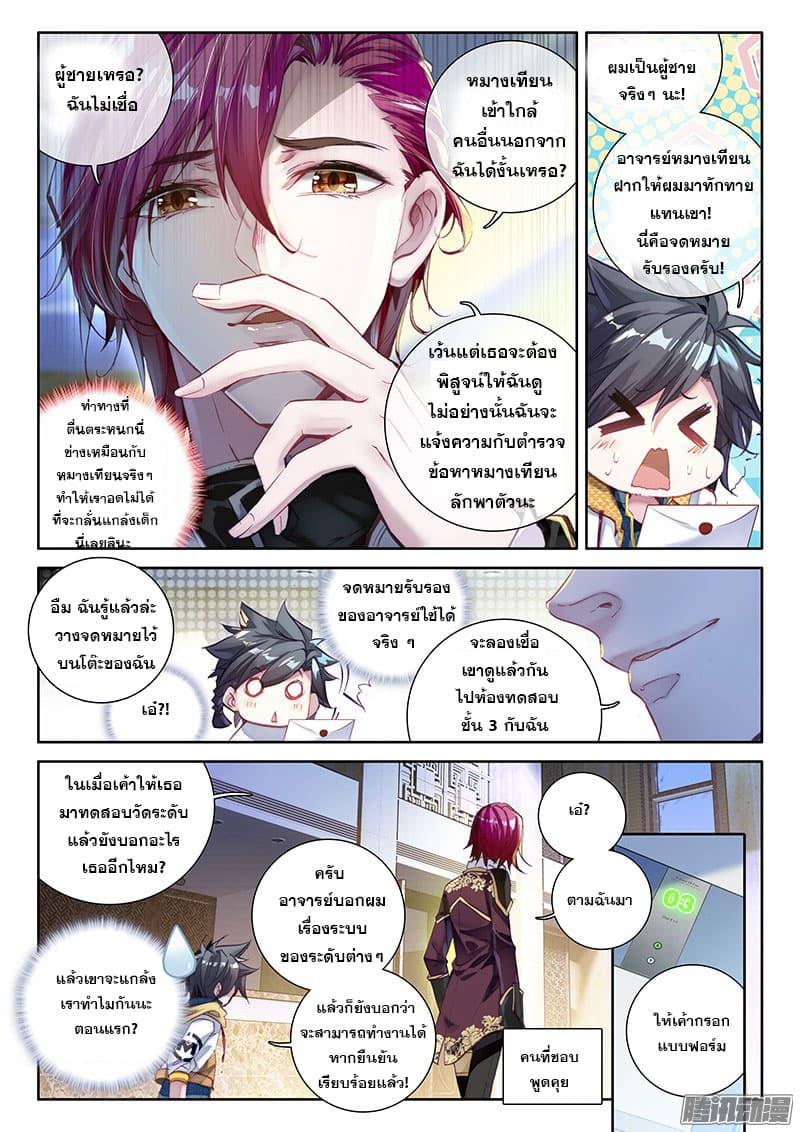 Manga-lc-com อ่านมังงะ อ่านการ์ตูน ออนไลน์ ฟรี Douluo Dalu 3 The Legend of the Dragon King ตอนที่ 1 2 3 4 5 6 7 8 9 10 11 12 13 14 ฟรี ไม่มีโฆษณา Manga-lc - อ่าน มังงะ อ่าน การ์ตูน ออนไลน์ อ่านมังงะ ฟรี