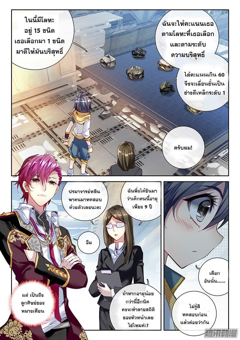 Manga-lc-com อ่านมังงะ อ่านการ์ตูน ออนไลน์ ฟรี Douluo Dalu 3 The Legend of the Dragon King ตอนที่ 1 2 3 4 5 6 7 8 9 10 11 12 13 14 ฟรี ไม่มีโฆษณา Manga-lc - อ่าน มังงะ อ่าน การ์ตูน ออนไลน์ อ่านมังงะ ฟรี