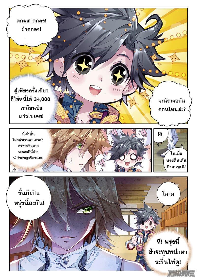 Manga-lc-com อ่านมังงะ อ่านการ์ตูน ออนไลน์ ฟรี Douluo Dalu 3 The Legend of the Dragon King ตอนที่ 1 2 3 4 5 6 7 8 9 10 11 12 13 14 ฟรี ไม่มีโฆษณา Manga-lc - อ่าน มังงะ อ่าน การ์ตูน ออนไลน์ อ่านมังงะ ฟรี