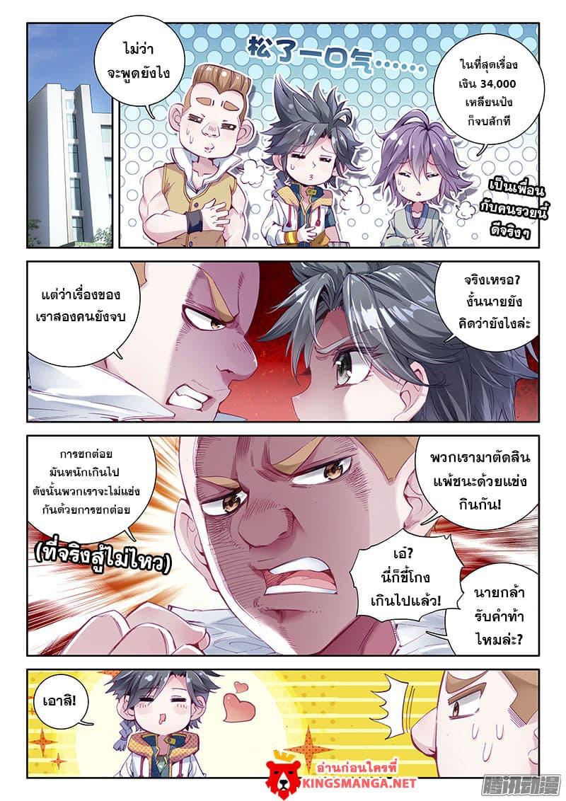 Manga-lc-com อ่านมังงะ อ่านการ์ตูน ออนไลน์ ฟรี Douluo Dalu 3 The Legend of the Dragon King ตอนที่ 1 2 3 4 5 6 7 8 9 10 11 12 13 14 ฟรี ไม่มีโฆษณา Manga-lc - อ่าน มังงะ อ่าน การ์ตูน ออนไลน์ อ่านมังงะ ฟรี