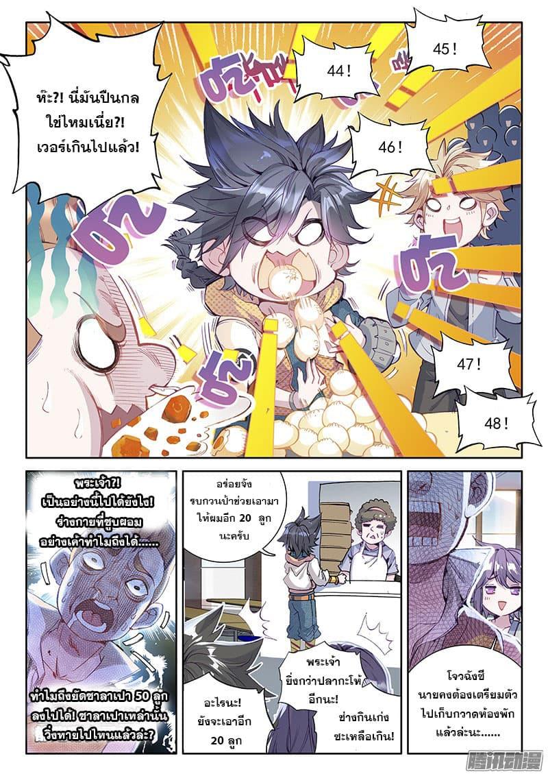 Manga-lc-com อ่านมังงะ อ่านการ์ตูน ออนไลน์ ฟรี Douluo Dalu 3 The Legend of the Dragon King ตอนที่ 1 2 3 4 5 6 7 8 9 10 11 12 13 14 ฟรี ไม่มีโฆษณา Manga-lc - อ่าน มังงะ อ่าน การ์ตูน ออนไลน์ อ่านมังงะ ฟรี