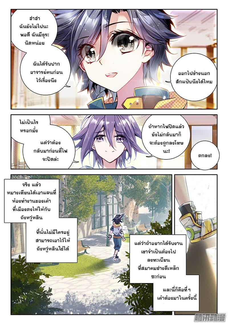 Manga-lc-com อ่านมังงะ อ่านการ์ตูน ออนไลน์ ฟรี Douluo Dalu 3 The Legend of the Dragon King ตอนที่ 1 2 3 4 5 6 7 8 9 10 11 12 13 14 ฟรี ไม่มีโฆษณา Manga-lc - อ่าน มังงะ อ่าน การ์ตูน ออนไลน์ อ่านมังงะ ฟรี