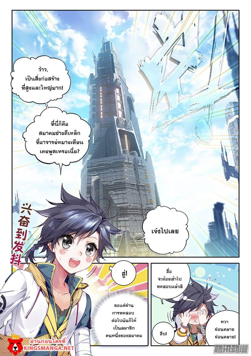 Manga-lc-com อ่านมังงะ อ่านการ์ตูน ออนไลน์ ฟรี Douluo Dalu 3 The Legend of the Dragon King ตอนที่ 1 2 3 4 5 6 7 8 9 10 11 12 13 14 ฟรี ไม่มีโฆษณา Manga-lc - อ่าน มังงะ อ่าน การ์ตูน ออนไลน์ อ่านมังงะ ฟรี