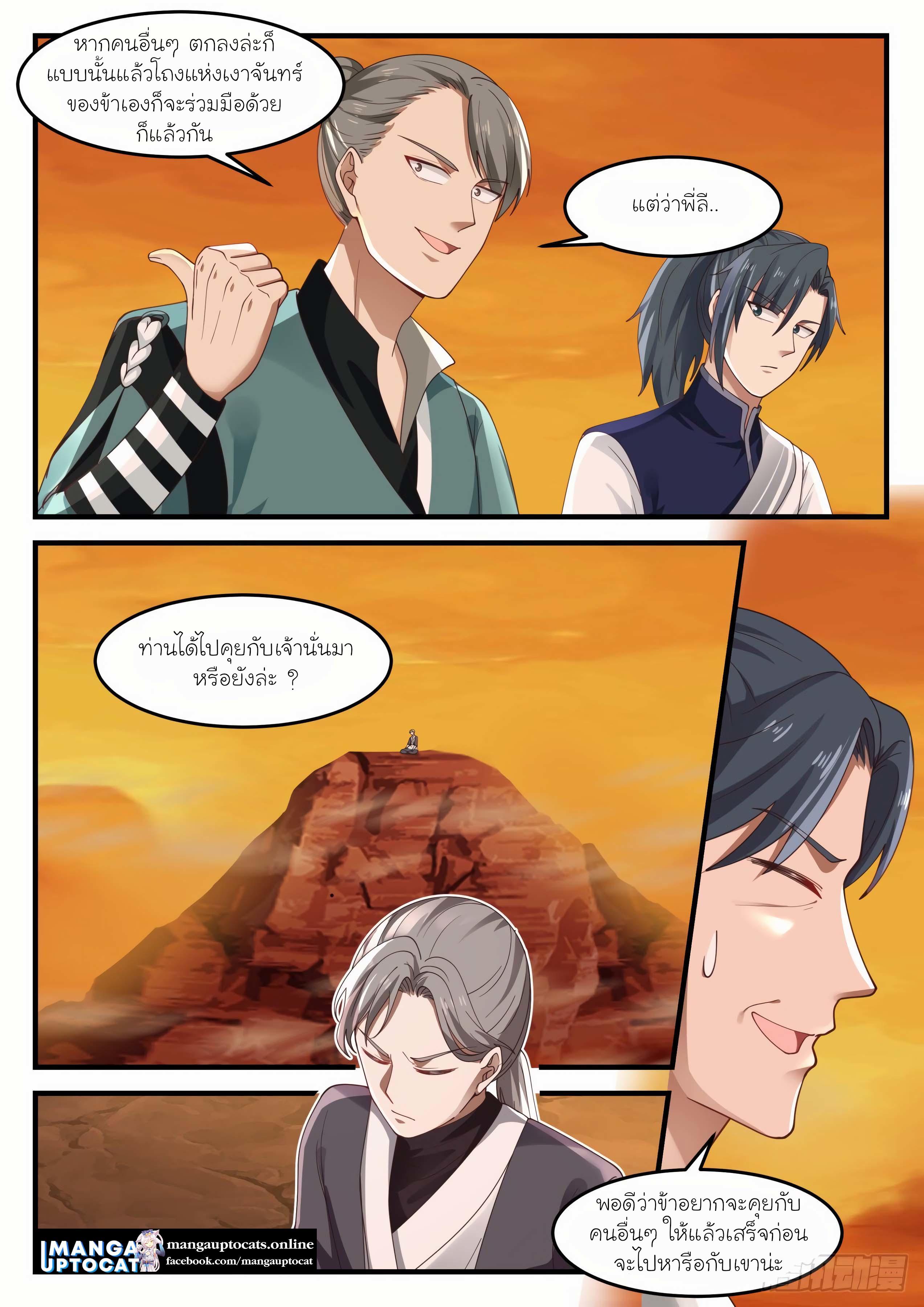 Manga-lc-com อ่านมังงะ อ่านการ์ตูน ออนไลน์ ฟรี Martial Peak ตอนที่ 1 2 3 4 5 6 7 8 9 10 11 12 13 14 ฟรี ไม่มีโฆษณา Manga-lc - อ่าน มังงะ อ่าน การ์ตูน ออนไลน์ อ่านมังงะ ฟรี