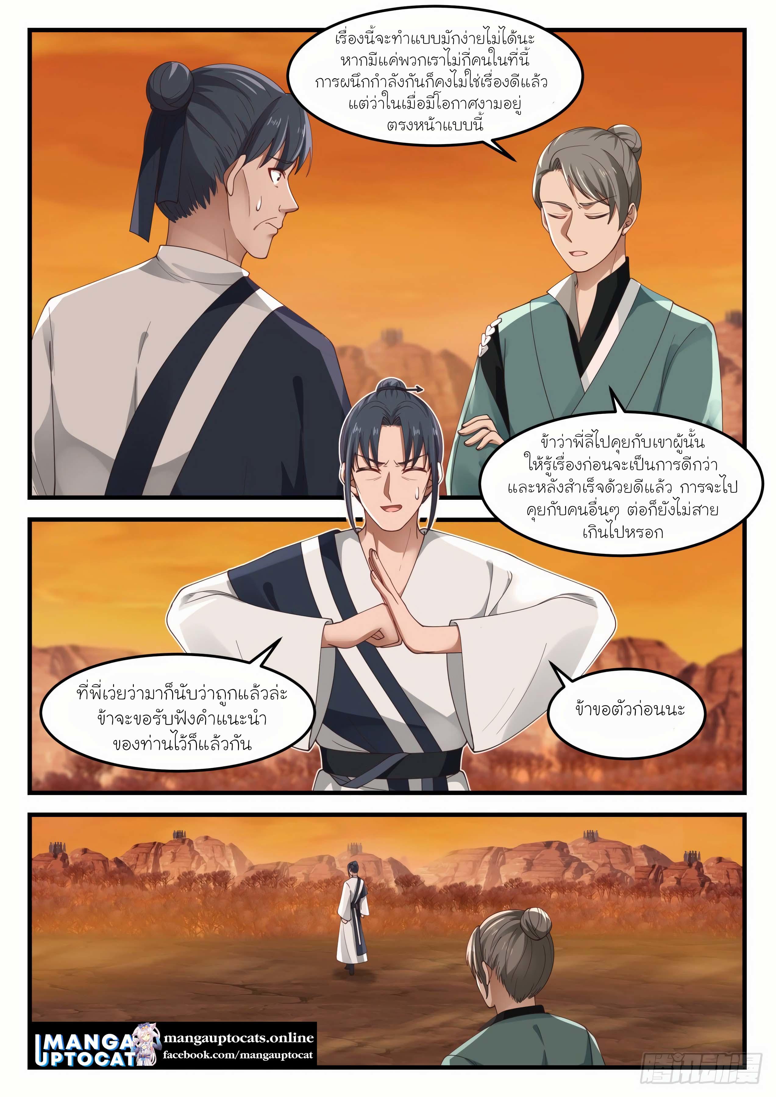 Manga-lc-com อ่านมังงะ อ่านการ์ตูน ออนไลน์ ฟรี Martial Peak ตอนที่ 1 2 3 4 5 6 7 8 9 10 11 12 13 14 ฟรี ไม่มีโฆษณา Manga-lc - อ่าน มังงะ อ่าน การ์ตูน ออนไลน์ อ่านมังงะ ฟรี