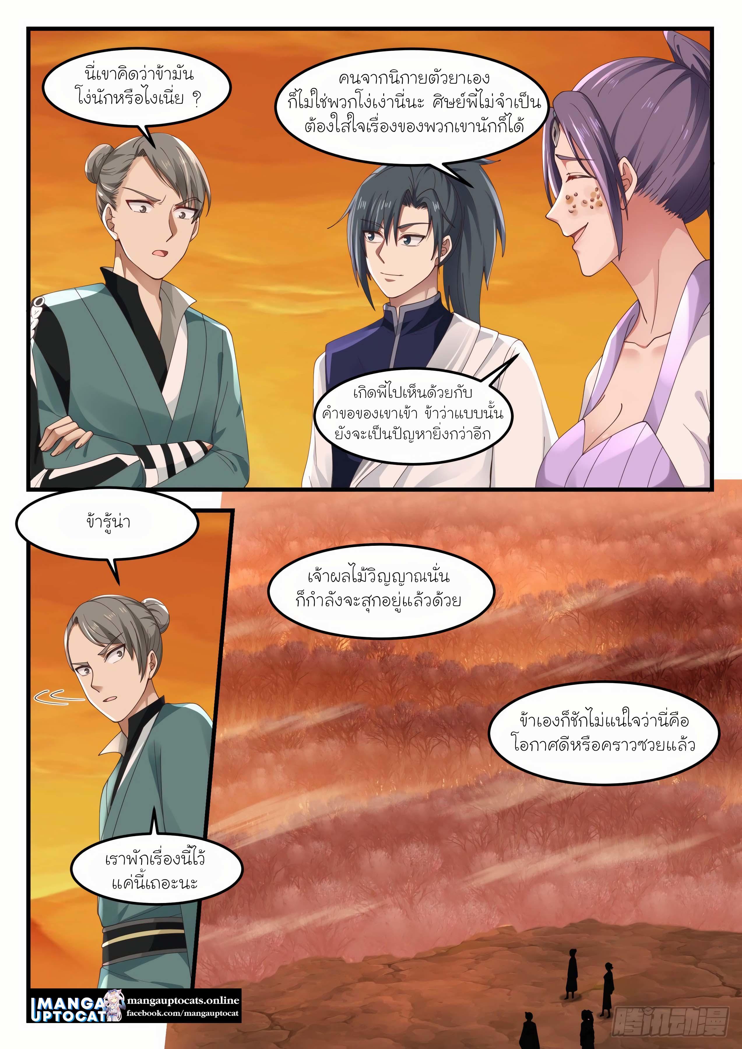 Manga-lc-com อ่านมังงะ อ่านการ์ตูน ออนไลน์ ฟรี Martial Peak ตอนที่ 1 2 3 4 5 6 7 8 9 10 11 12 13 14 ฟรี ไม่มีโฆษณา Manga-lc - อ่าน มังงะ อ่าน การ์ตูน ออนไลน์ อ่านมังงะ ฟรี