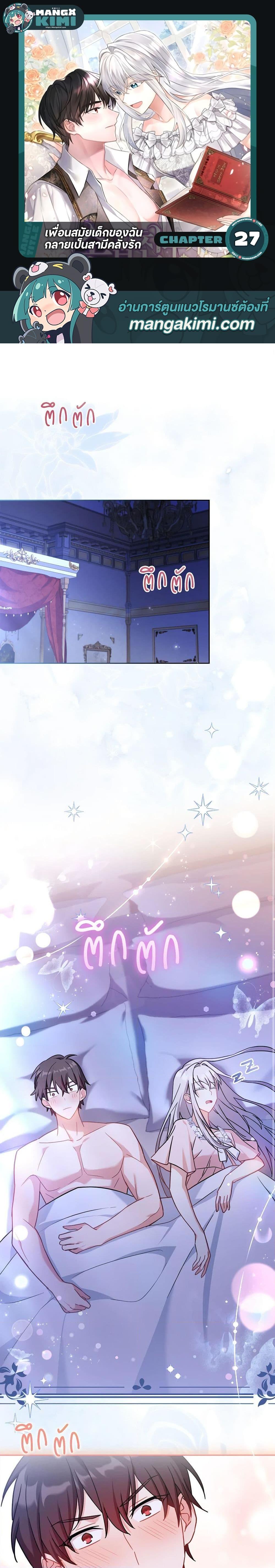 Manga-lc-com อ่านมังงะ อ่านการ์ตูน ออนไลน์ ฟรี My Childhood Friend Became an Obsessive Husband ตอนที่ 1 2 3 4 5 6 7 8 9 10 11 12 13 14 ฟรี ไม่มีโฆษณา Manga-lc - อ่าน มังงะ อ่าน การ์ตูน ออนไลน์ อ่านมังงะ ฟรี