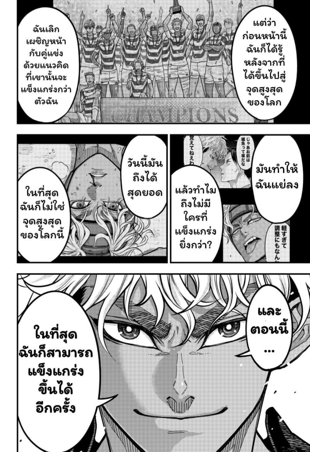 Manga-lc-com อ่านมังงะ อ่านการ์ตูน ออนไลน์ ฟรี Rugby Rumble ตอนที่ 1 2 3 4 5 6 7 8 9 10 11 12 13 14 ฟรี ไม่มีโฆษณา Manga-lc - อ่าน มังงะ อ่าน การ์ตูน ออนไลน์ อ่านมังงะ ฟรี