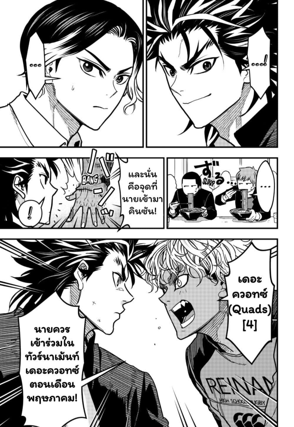 Manga-lc-com อ่านมังงะ อ่านการ์ตูน ออนไลน์ ฟรี Rugby Rumble ตอนที่ 1 2 3 4 5 6 7 8 9 10 11 12 13 14 ฟรี ไม่มีโฆษณา Manga-lc - อ่าน มังงะ อ่าน การ์ตูน ออนไลน์ อ่านมังงะ ฟรี