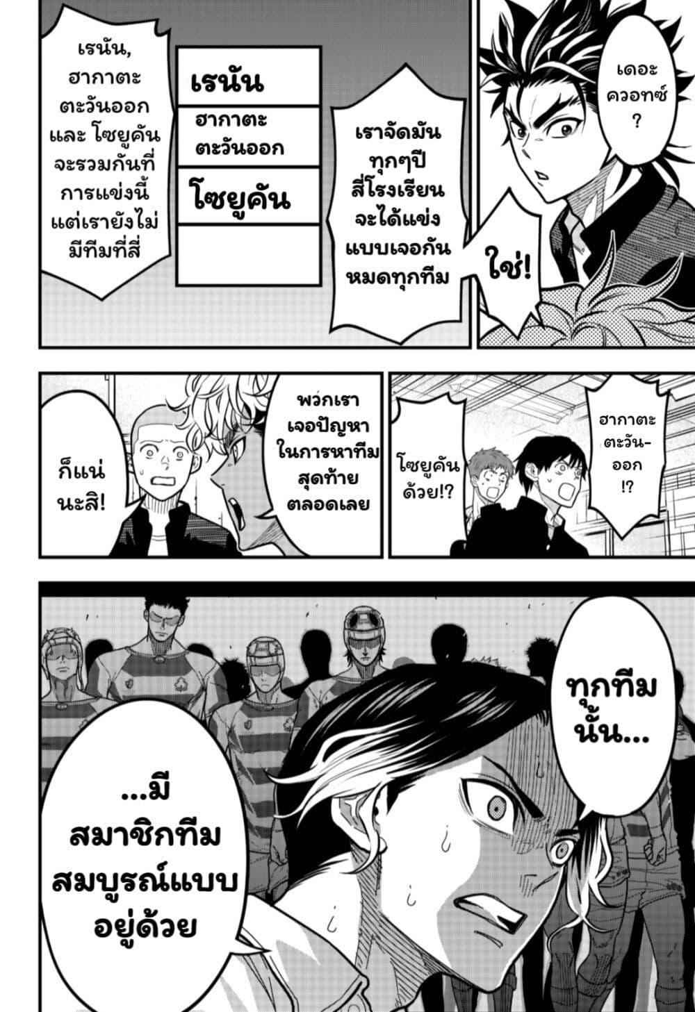 Manga-lc-com อ่านมังงะ อ่านการ์ตูน ออนไลน์ ฟรี Rugby Rumble ตอนที่ 1 2 3 4 5 6 7 8 9 10 11 12 13 14 ฟรี ไม่มีโฆษณา Manga-lc - อ่าน มังงะ อ่าน การ์ตูน ออนไลน์ อ่านมังงะ ฟรี