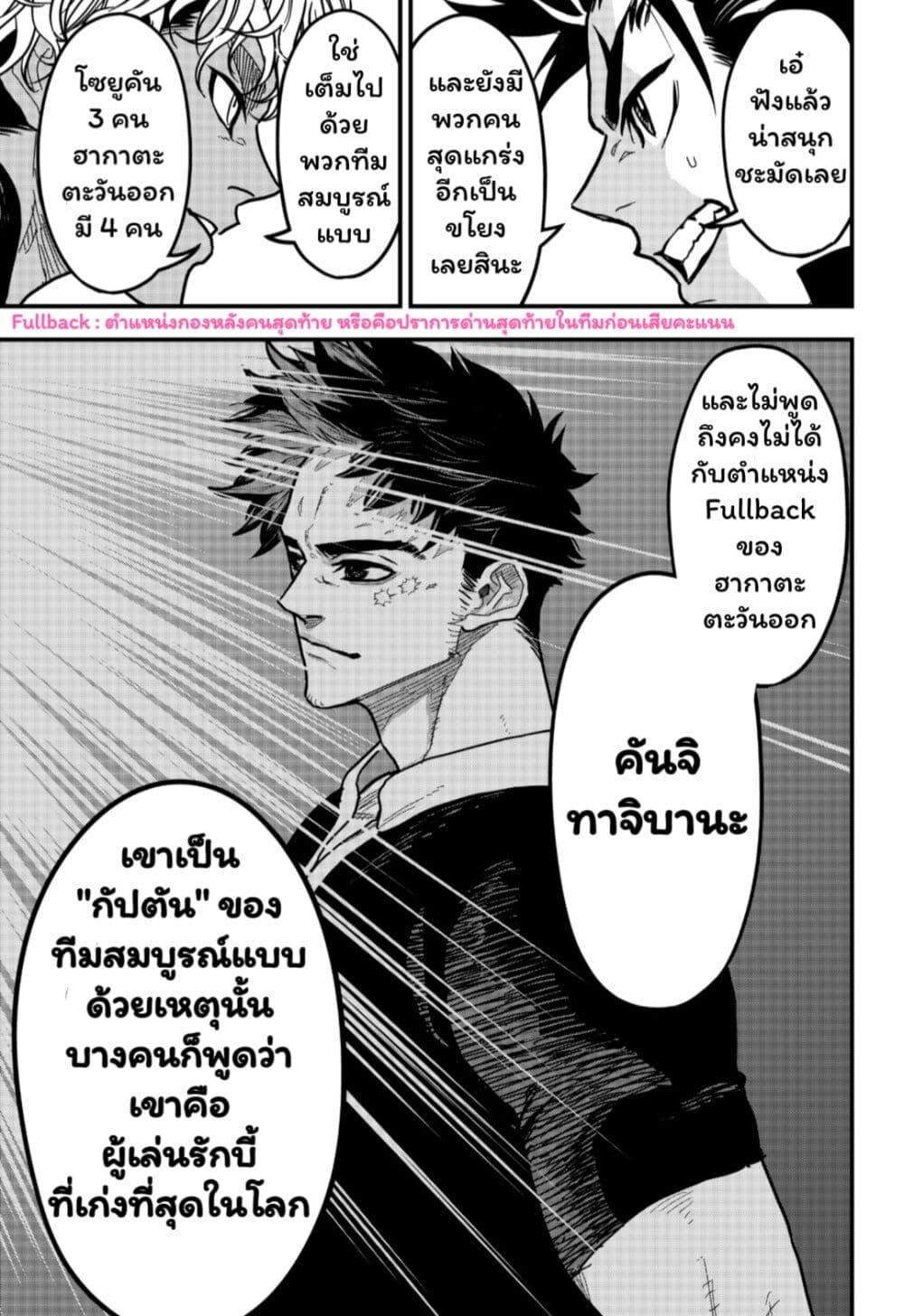 Manga-lc-com อ่านมังงะ อ่านการ์ตูน ออนไลน์ ฟรี Rugby Rumble ตอนที่ 1 2 3 4 5 6 7 8 9 10 11 12 13 14 ฟรี ไม่มีโฆษณา Manga-lc - อ่าน มังงะ อ่าน การ์ตูน ออนไลน์ อ่านมังงะ ฟรี