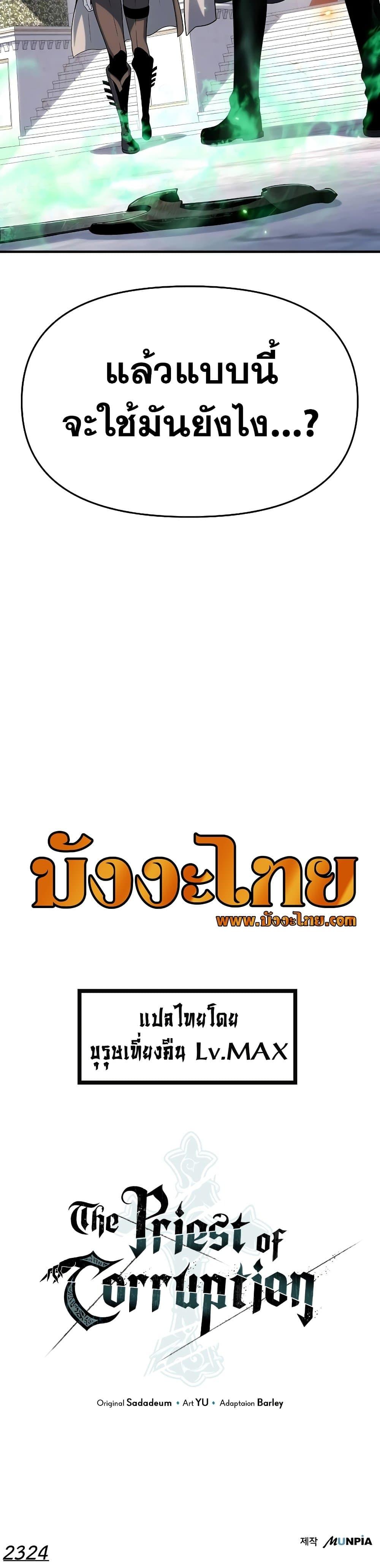 Manga-lc-com อ่านมังงะ อ่านการ์ตูน ออนไลน์ ฟรี The Priest of Corruption ตอนที่ 1 2 3 4 5 6 7 8 9 10 11 12 13 14 ฟรี ไม่มีโฆษณา Manga-lc - อ่าน มังงะ อ่าน การ์ตูน ออนไลน์ อ่านมังงะ ฟรี