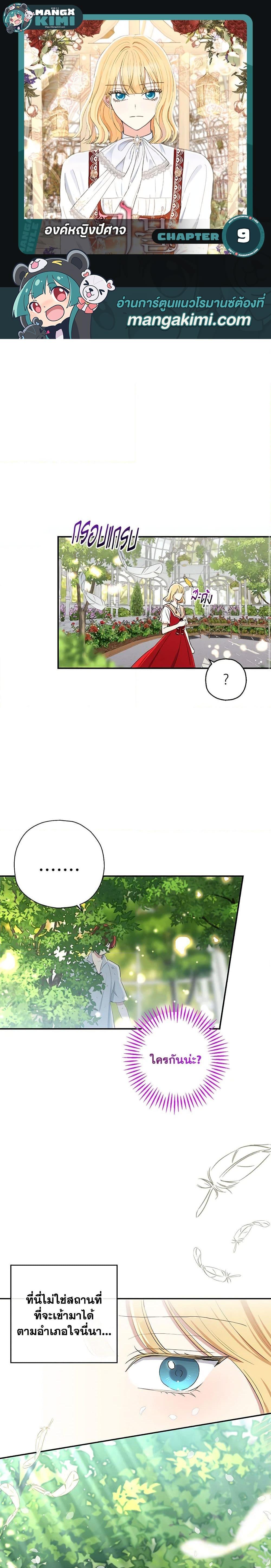 Manga-lc-com อ่านมังงะ อ่านการ์ตูน ออนไลน์ ฟรี Monster Princess ตอนที่ 1 2 3 4 5 6 7 8 9 10 11 12 13 14 ฟรี ไม่มีโฆษณา Manga-lc - อ่าน มังงะ อ่าน การ์ตูน ออนไลน์ อ่านมังงะ ฟรี