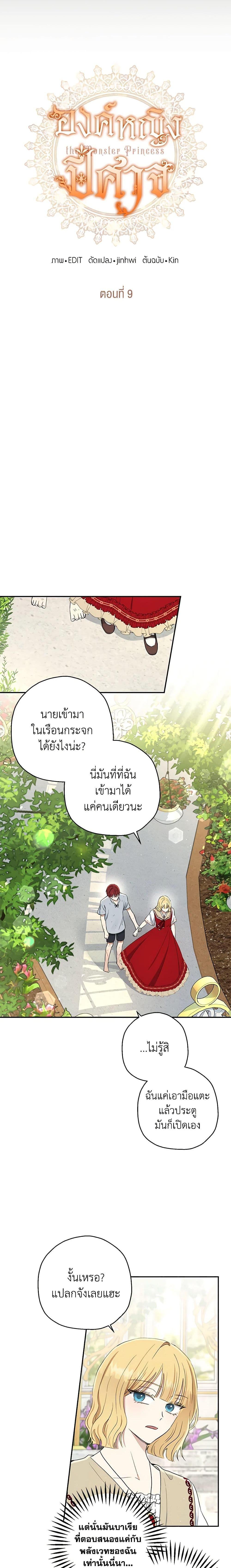 Manga-lc-com อ่านมังงะ อ่านการ์ตูน ออนไลน์ ฟรี Monster Princess ตอนที่ 1 2 3 4 5 6 7 8 9 10 11 12 13 14 ฟรี ไม่มีโฆษณา Manga-lc - อ่าน มังงะ อ่าน การ์ตูน ออนไลน์ อ่านมังงะ ฟรี