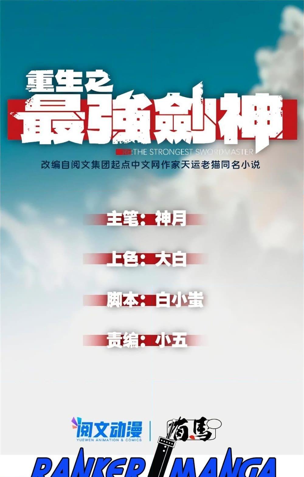 Manga-lc-com อ่านมังงะ อ่านการ์ตูน ออนไลน์ ฟรี Reincarnation Of The Strongest Sword God ตอนที่ 1 2 3 4 5 6 7 8 9 10 11 12 13 14 ฟรี ไม่มีโฆษณา Manga-lc - อ่าน มังงะ อ่าน การ์ตูน ออนไลน์ อ่านมังงะ ฟรี