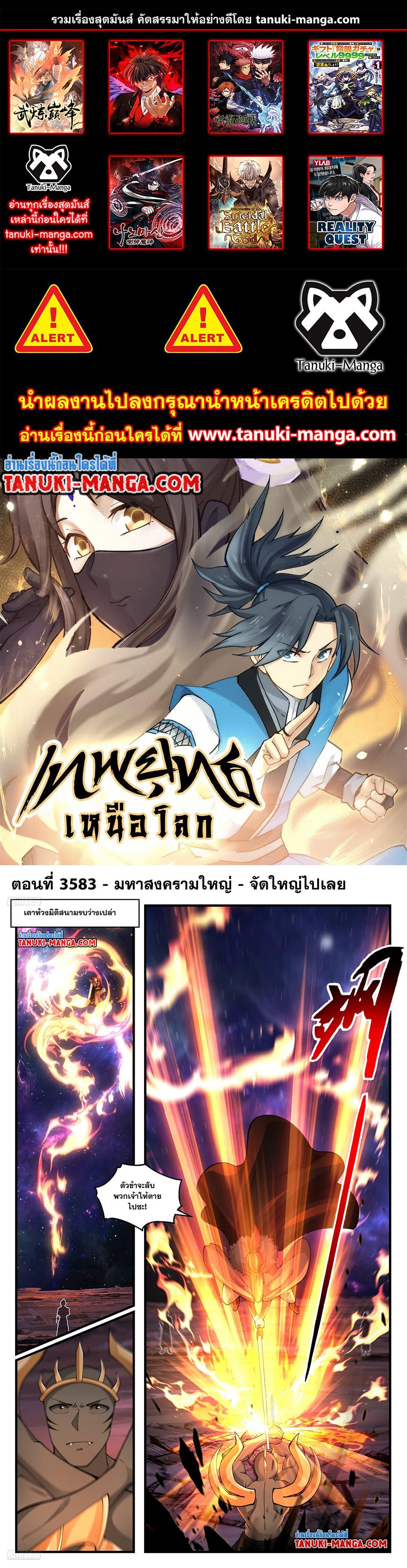 Manga-lc-com อ่านมังงะ อ่านการ์ตูน ออนไลน์ ฟรี Martial Peak เทพยุทธ์เหนือโลก ตอนที่ 1 2 3 4 5 6 7 8 9 10 11 12 13 14 ฟรี ไม่มีโฆษณา Manga-lc - อ่าน มังงะ อ่าน การ์ตูน ออนไลน์ อ่านมังงะ ฟรี