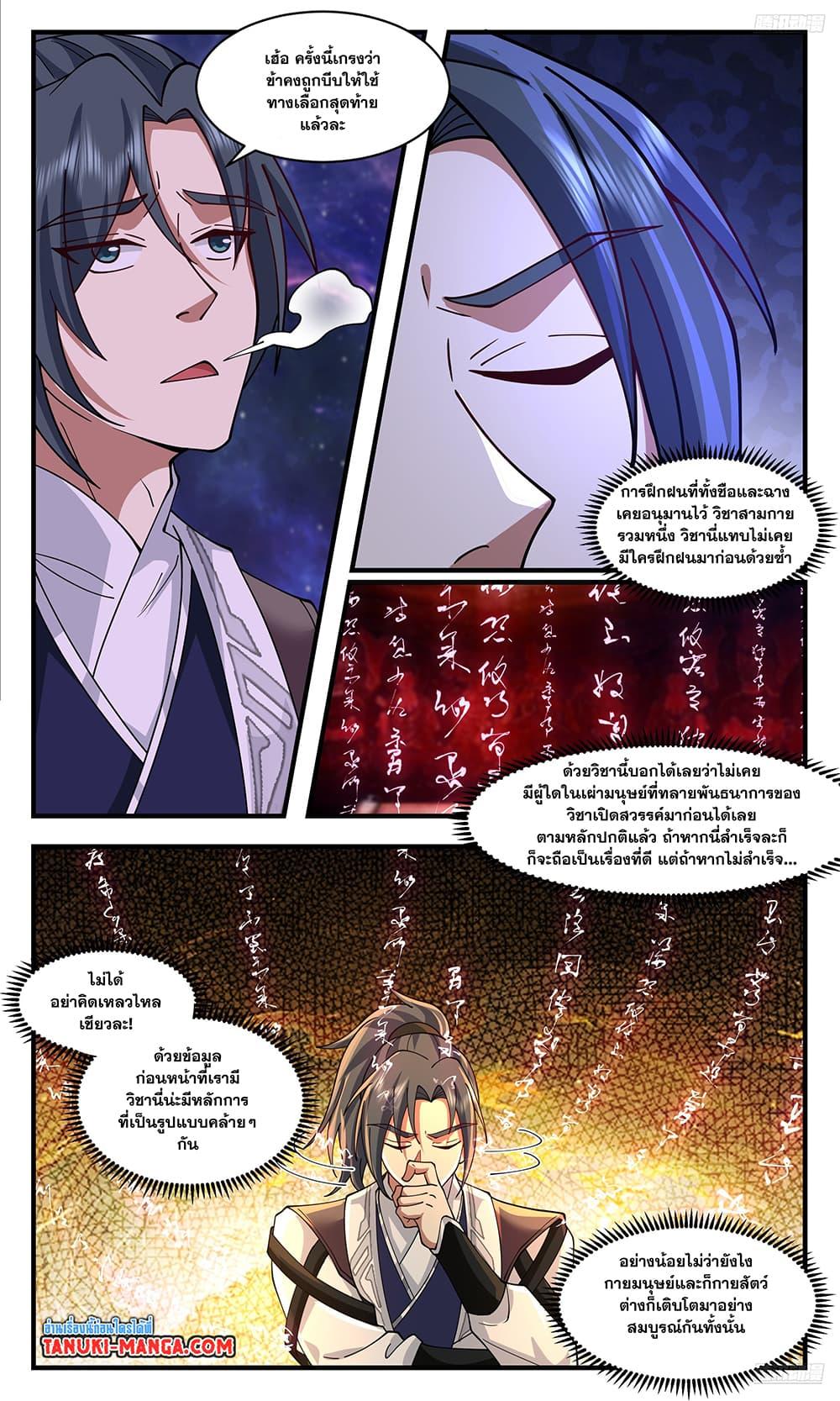 Manga-lc-com อ่านมังงะ อ่านการ์ตูน ออนไลน์ ฟรี Martial Peak เทพยุทธ์เหนือโลก ตอนที่ 1 2 3 4 5 6 7 8 9 10 11 12 13 14 ฟรี ไม่มีโฆษณา Manga-lc - อ่าน มังงะ อ่าน การ์ตูน ออนไลน์ อ่านมังงะ ฟรี