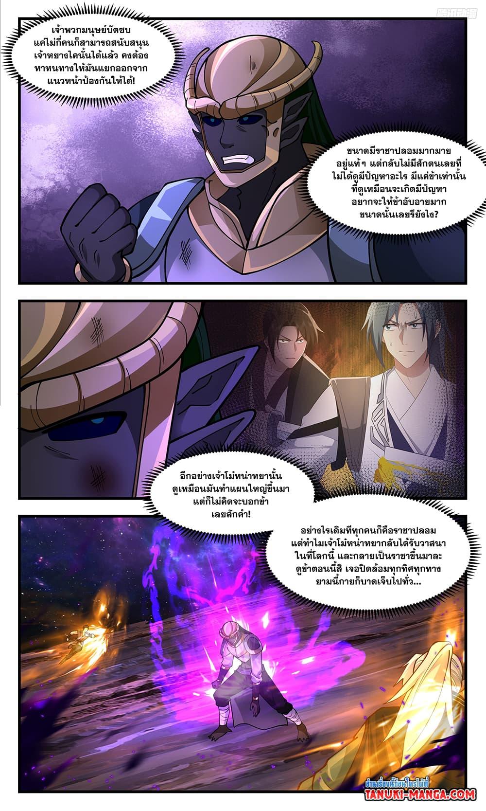 Manga-lc-com อ่านมังงะ อ่านการ์ตูน ออนไลน์ ฟรี Martial Peak เทพยุทธ์เหนือโลก ตอนที่ 1 2 3 4 5 6 7 8 9 10 11 12 13 14 ฟรี ไม่มีโฆษณา Manga-lc - อ่าน มังงะ อ่าน การ์ตูน ออนไลน์ อ่านมังงะ ฟรี