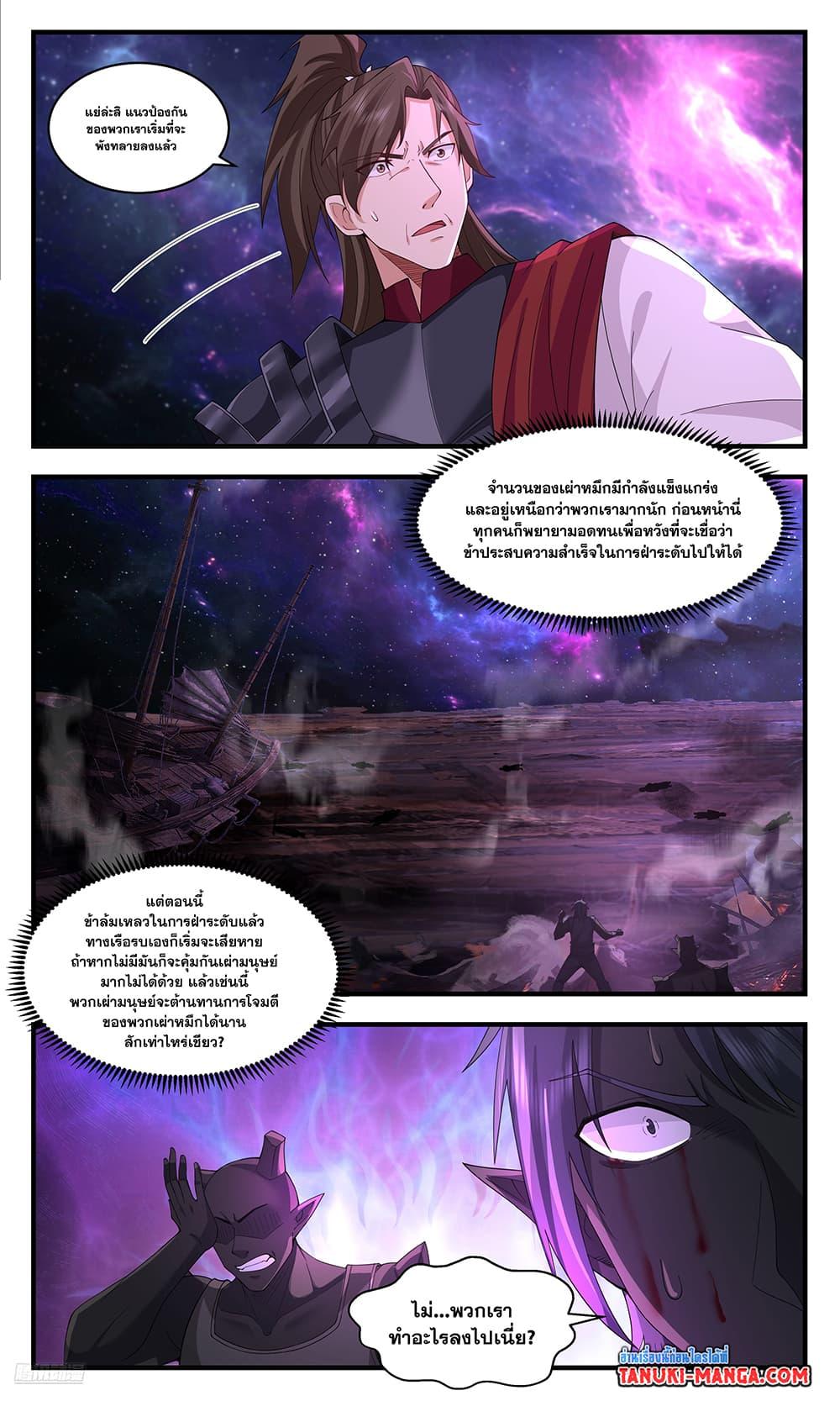 Manga-lc-com อ่านมังงะ อ่านการ์ตูน ออนไลน์ ฟรี Martial Peak เทพยุทธ์เหนือโลก ตอนที่ 1 2 3 4 5 6 7 8 9 10 11 12 13 14 ฟรี ไม่มีโฆษณา Manga-lc - อ่าน มังงะ อ่าน การ์ตูน ออนไลน์ อ่านมังงะ ฟรี