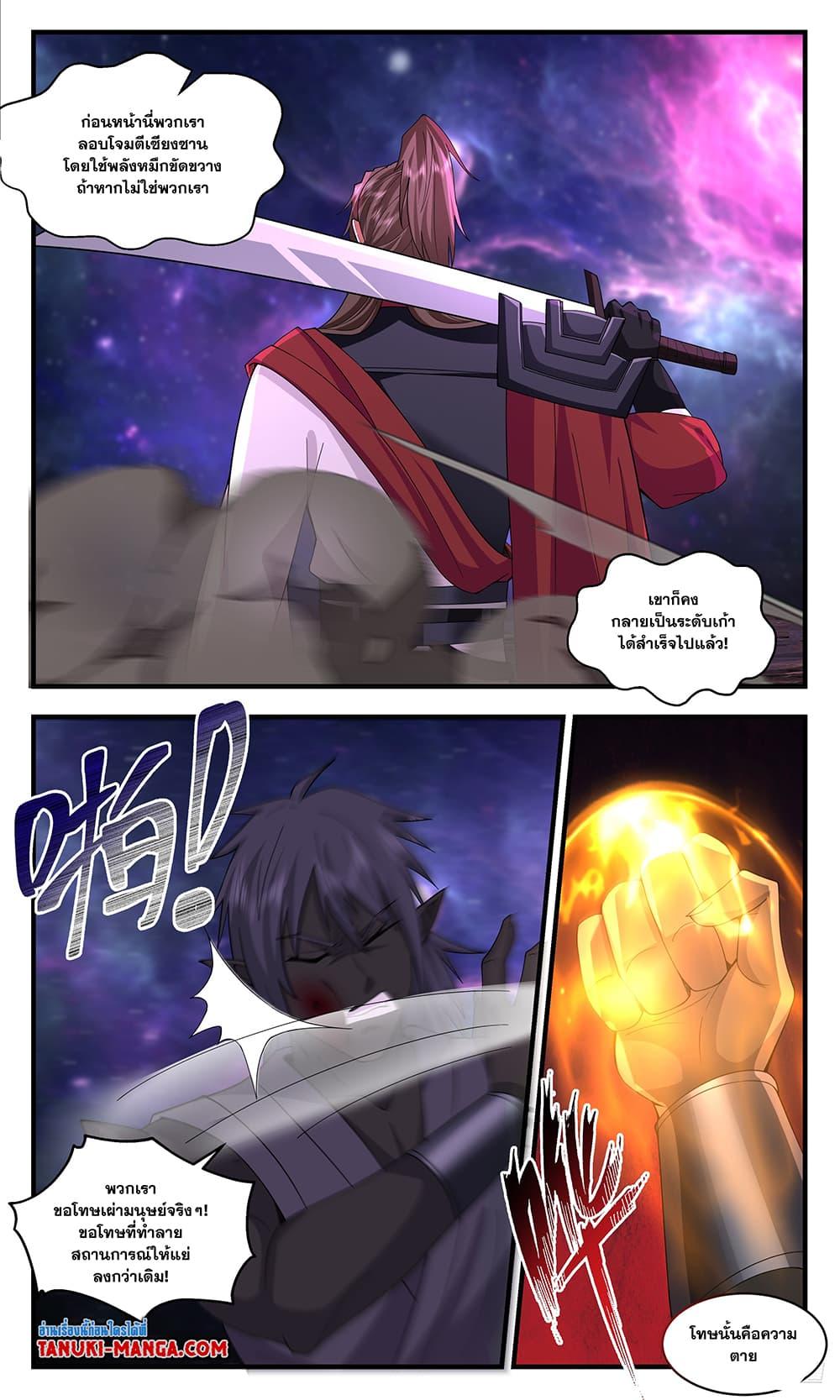 Manga-lc-com อ่านมังงะ อ่านการ์ตูน ออนไลน์ ฟรี Martial Peak เทพยุทธ์เหนือโลก ตอนที่ 1 2 3 4 5 6 7 8 9 10 11 12 13 14 ฟรี ไม่มีโฆษณา Manga-lc - อ่าน มังงะ อ่าน การ์ตูน ออนไลน์ อ่านมังงะ ฟรี