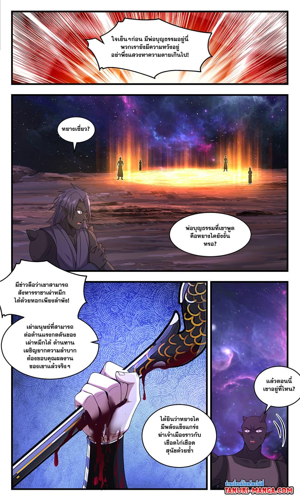 Manga-lc-com อ่านมังงะ อ่านการ์ตูน ออนไลน์ ฟรี Martial Peak เทพยุทธ์เหนือโลก ตอนที่ 1 2 3 4 5 6 7 8 9 10 11 12 13 14 ฟรี ไม่มีโฆษณา Manga-lc - อ่าน มังงะ อ่าน การ์ตูน ออนไลน์ อ่านมังงะ ฟรี