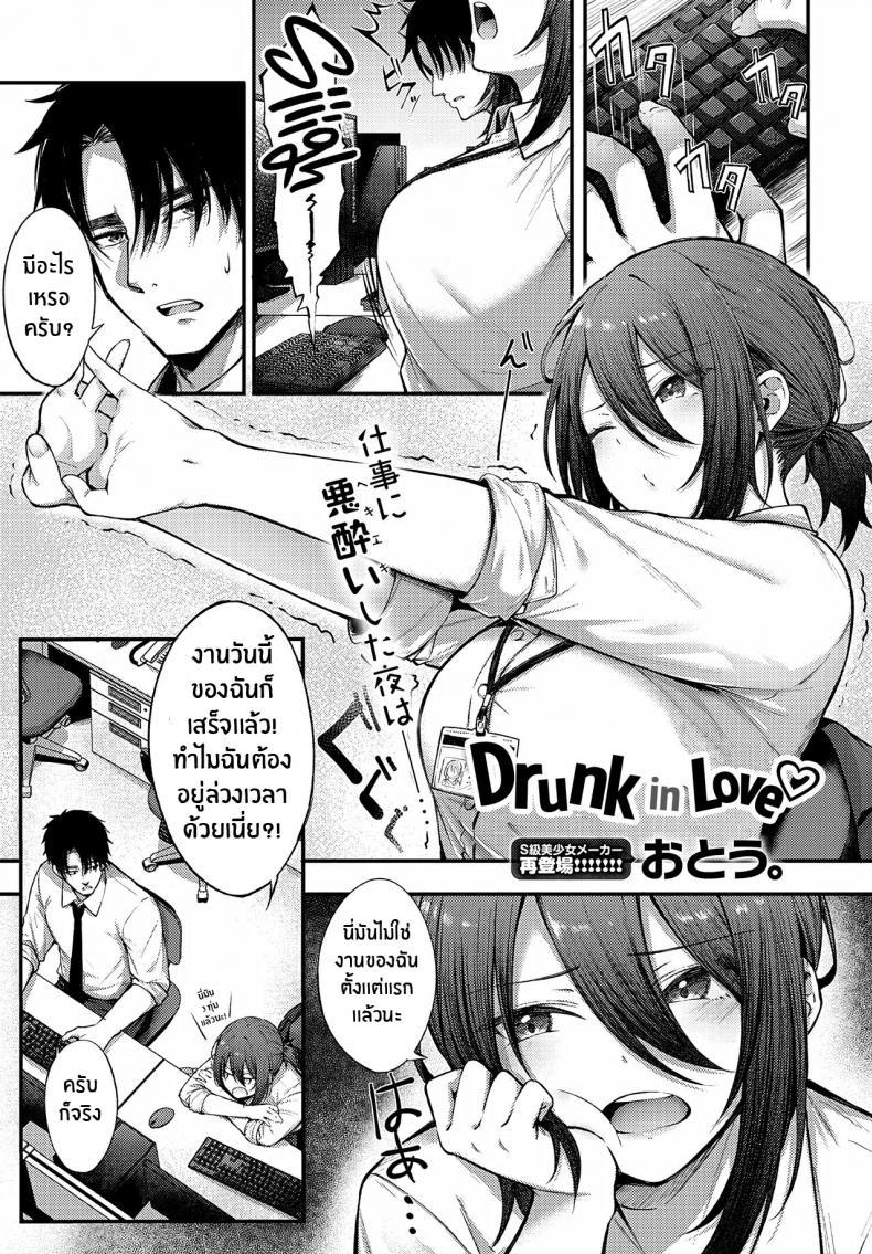 Doujin-Lc- อ่าน โดจิน มังฮวา เกาหลี ญี่ปุ่น จีน แปลไทย มัวเมาในความรัก [Otou] Meike Rabu Drunk in Love ตอนที่ 1 2 3 4 5 6 7 8 9 10 11 12 13 14 ฟรี ไม่มีโฆษณา อ่าน โดจิน Manhwa เกาหลี ญี่ปุ่น จีน เรามีครบ คัดมาให้เน้นๆ โดจิน 18+ รับประกันความฟินโดย  Doujin Lc
