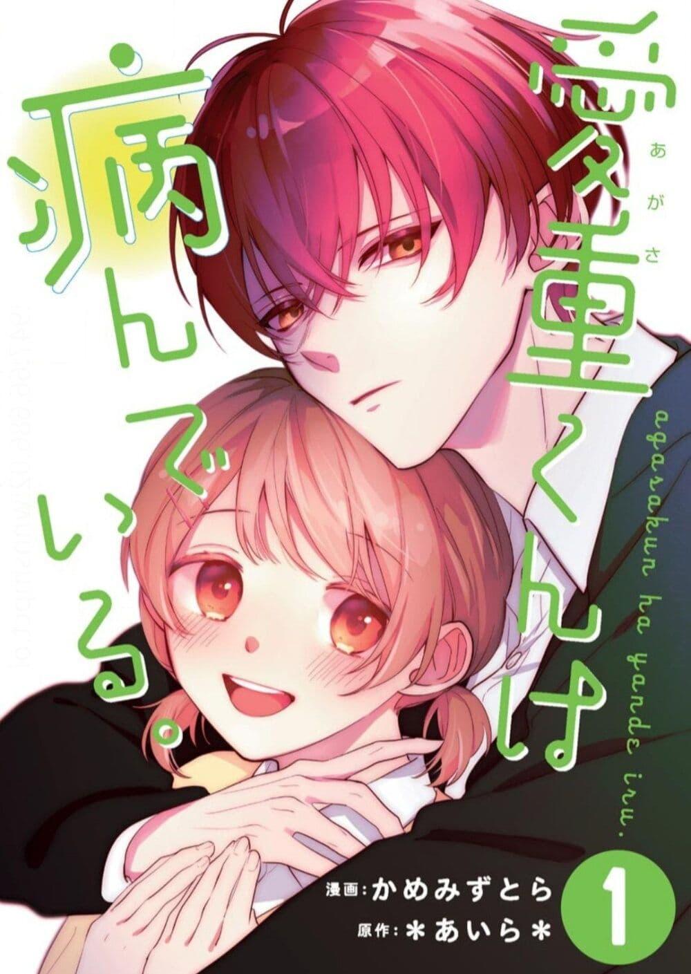 Manga-lc-com อ่านมังงะ อ่านการ์ตูน ออนไลน์ ฟรี Agasa-kun wa Yande Iru. ตอนที่ 1 2 3 4 5 6 7 8 9 10 11 12 13 14 ฟรี ไม่มีโฆษณา Manga-lc - อ่าน มังงะ อ่าน การ์ตูน ออนไลน์ อ่านมังงะ ฟรี