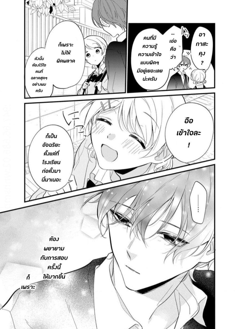 Manga-lc-com อ่านมังงะ อ่านการ์ตูน ออนไลน์ ฟรี Agasa-kun wa Yande Iru. ตอนที่ 1 2 3 4 5 6 7 8 9 10 11 12 13 14 ฟรี ไม่มีโฆษณา Manga-lc - อ่าน มังงะ อ่าน การ์ตูน ออนไลน์ อ่านมังงะ ฟรี