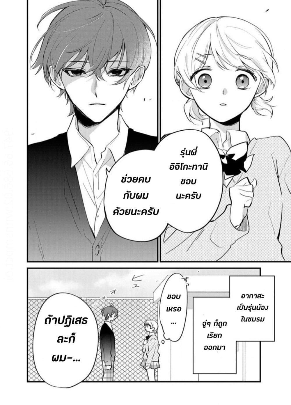 Manga-lc-com อ่านมังงะ อ่านการ์ตูน ออนไลน์ ฟรี Agasa-kun wa Yande Iru. ตอนที่ 1 2 3 4 5 6 7 8 9 10 11 12 13 14 ฟรี ไม่มีโฆษณา Manga-lc - อ่าน มังงะ อ่าน การ์ตูน ออนไลน์ อ่านมังงะ ฟรี