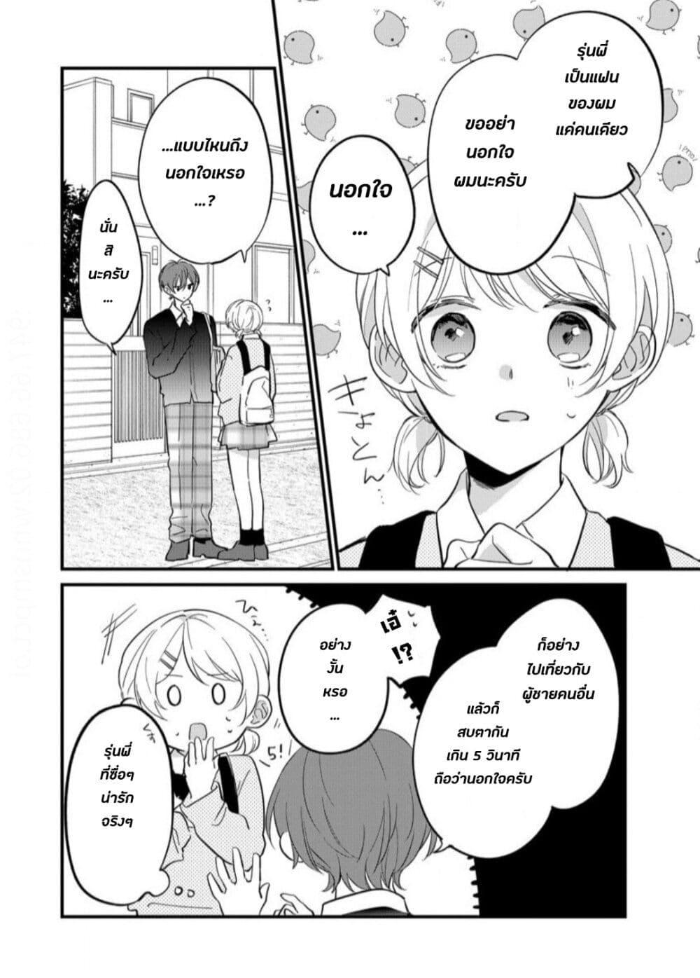 Manga-lc-com อ่านมังงะ อ่านการ์ตูน ออนไลน์ ฟรี Agasa-kun wa Yande Iru. ตอนที่ 1 2 3 4 5 6 7 8 9 10 11 12 13 14 ฟรี ไม่มีโฆษณา Manga-lc - อ่าน มังงะ อ่าน การ์ตูน ออนไลน์ อ่านมังงะ ฟรี