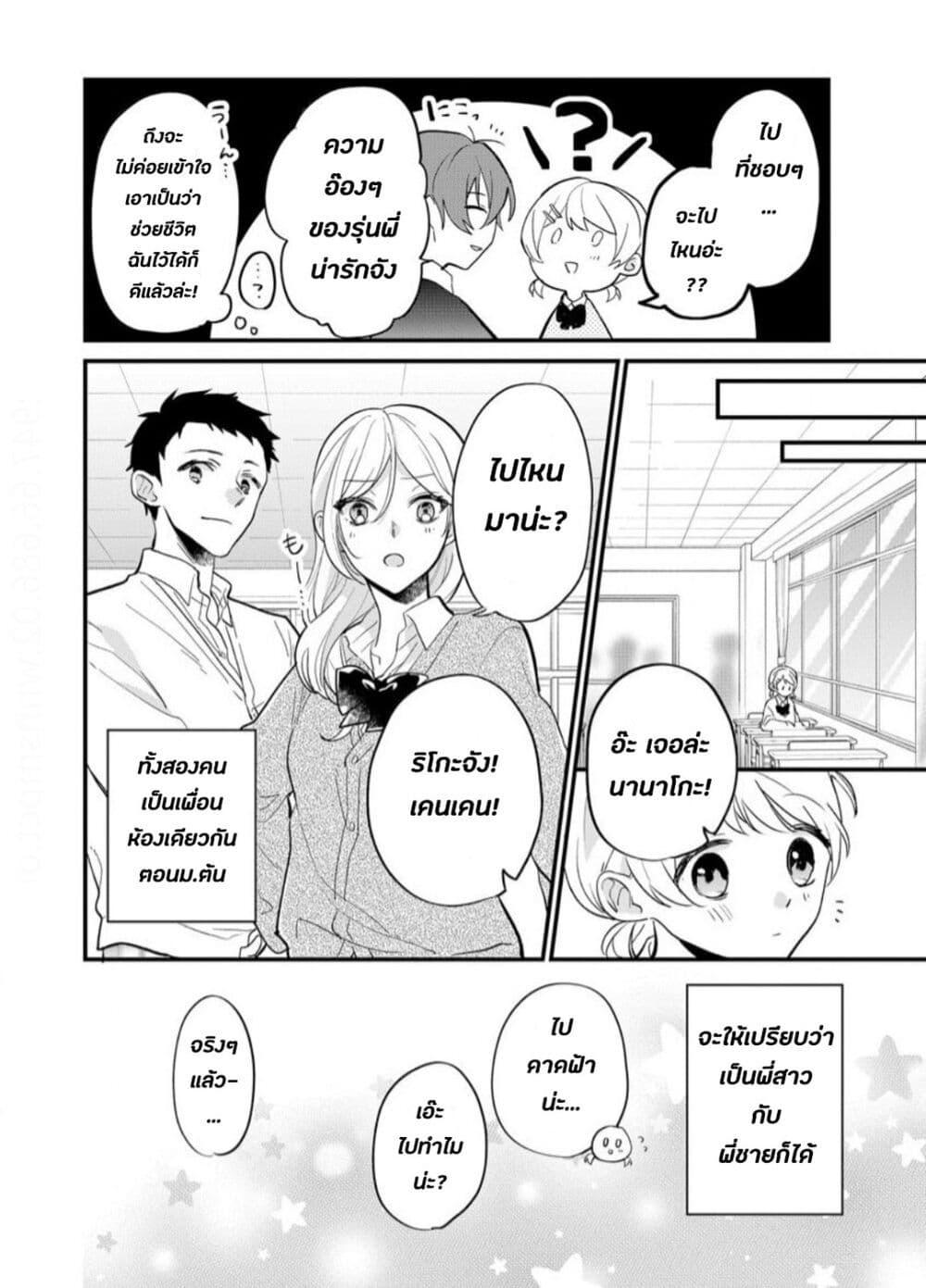 Manga-lc-com อ่านมังงะ อ่านการ์ตูน ออนไลน์ ฟรี Agasa-kun wa Yande Iru. ตอนที่ 1 2 3 4 5 6 7 8 9 10 11 12 13 14 ฟรี ไม่มีโฆษณา Manga-lc - อ่าน มังงะ อ่าน การ์ตูน ออนไลน์ อ่านมังงะ ฟรี