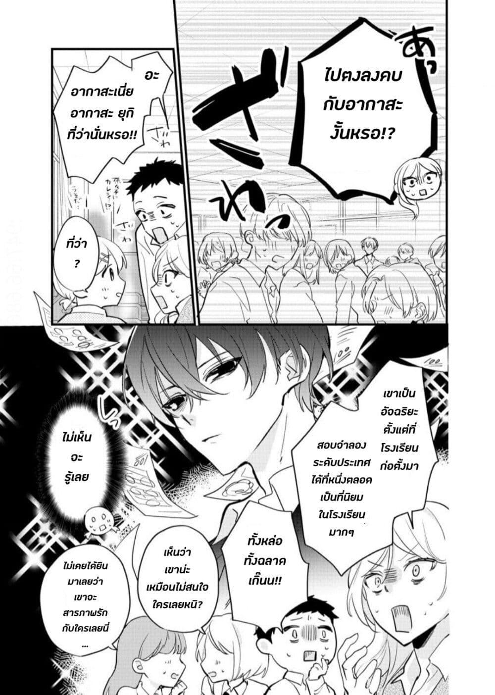 Manga-lc-com อ่านมังงะ อ่านการ์ตูน ออนไลน์ ฟรี Agasa-kun wa Yande Iru. ตอนที่ 1 2 3 4 5 6 7 8 9 10 11 12 13 14 ฟรี ไม่มีโฆษณา Manga-lc - อ่าน มังงะ อ่าน การ์ตูน ออนไลน์ อ่านมังงะ ฟรี