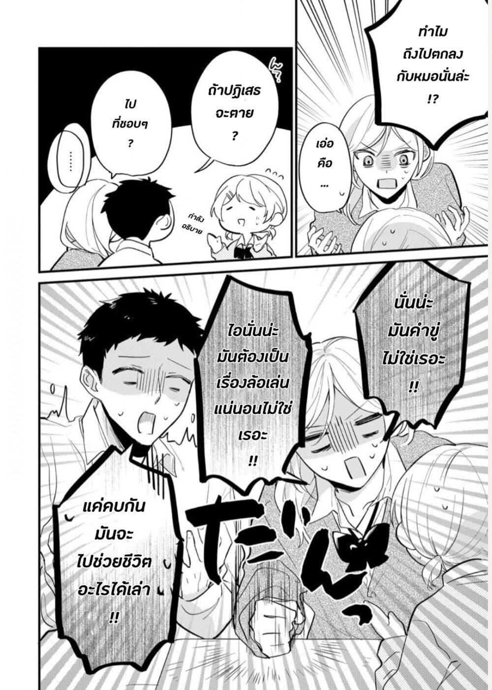 Manga-lc-com อ่านมังงะ อ่านการ์ตูน ออนไลน์ ฟรี Agasa-kun wa Yande Iru. ตอนที่ 1 2 3 4 5 6 7 8 9 10 11 12 13 14 ฟรี ไม่มีโฆษณา Manga-lc - อ่าน มังงะ อ่าน การ์ตูน ออนไลน์ อ่านมังงะ ฟรี