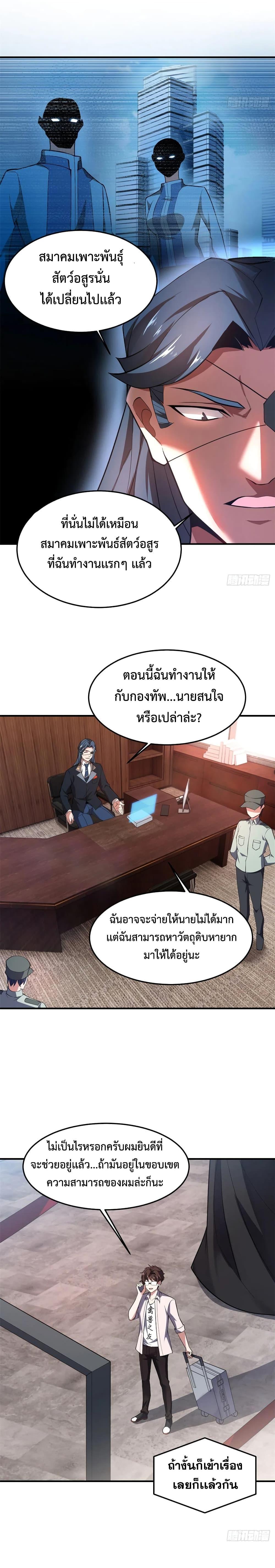 Manga-lc-com อ่านมังงะ อ่านการ์ตูน ออนไลน์ ฟรี Monster Pet Evolution ตอนที่ 1 2 3 4 5 6 7 8 9 10 11 12 13 14 ฟรี ไม่มีโฆษณา Manga-lc - อ่าน มังงะ อ่าน การ์ตูน ออนไลน์ อ่านมังงะ ฟรี