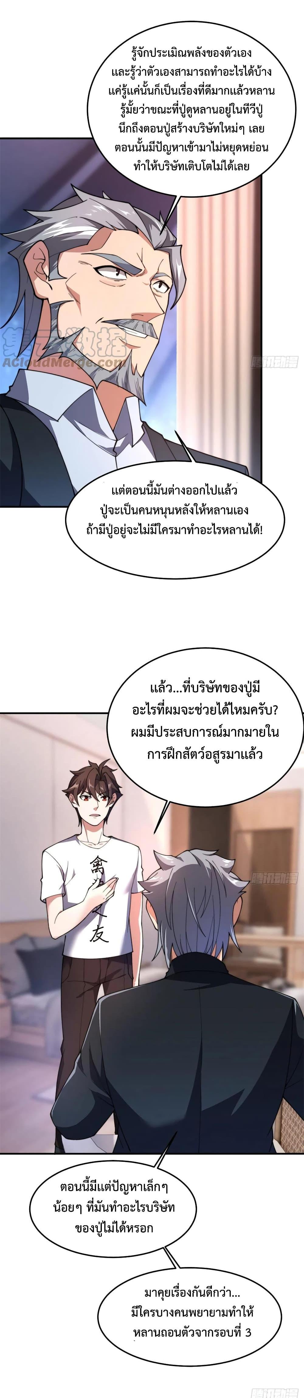 Manga-lc-com อ่านมังงะ อ่านการ์ตูน ออนไลน์ ฟรี Monster Pet Evolution ตอนที่ 1 2 3 4 5 6 7 8 9 10 11 12 13 14 ฟรี ไม่มีโฆษณา Manga-lc - อ่าน มังงะ อ่าน การ์ตูน ออนไลน์ อ่านมังงะ ฟรี