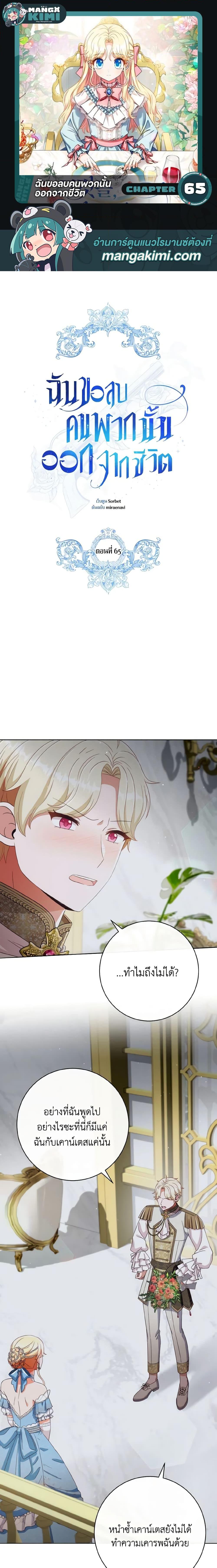 Manga-lc-com อ่านมังงะ อ่านการ์ตูน ออนไลน์ ฟรี I Will Remove Them From My Life ตอนที่ 1 2 3 4 5 6 7 8 9 10 11 12 13 14 ฟรี ไม่มีโฆษณา Manga-lc - อ่าน มังงะ อ่าน การ์ตูน ออนไลน์ อ่านมังงะ ฟรี