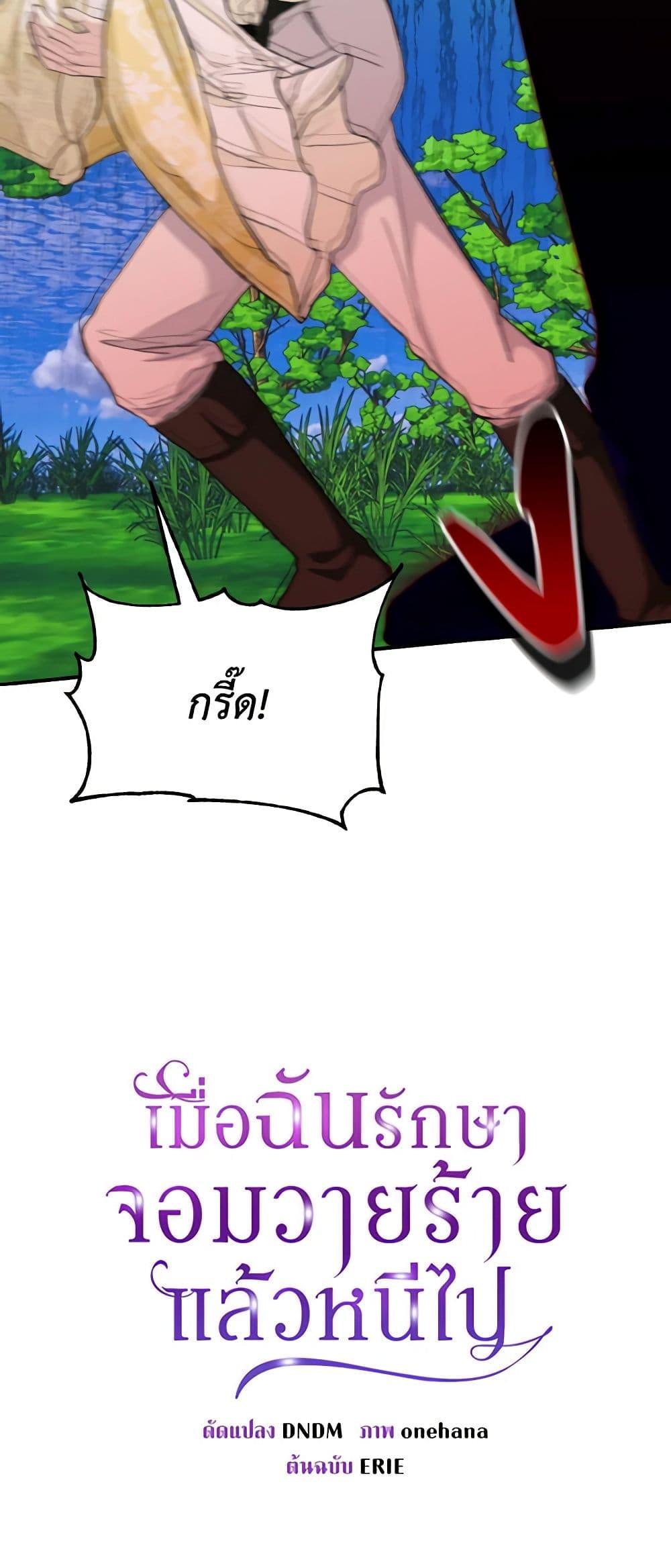 Manga-lc-com อ่านมังงะ อ่านการ์ตูน ออนไลน์ ฟรี I Treated The Mastermind And Ran Away ตอนที่ 1 2 3 4 5 6 7 8 9 10 11 12 13 14 ฟรี ไม่มีโฆษณา Manga-lc - อ่าน มังงะ อ่าน การ์ตูน ออนไลน์ อ่านมังงะ ฟรี