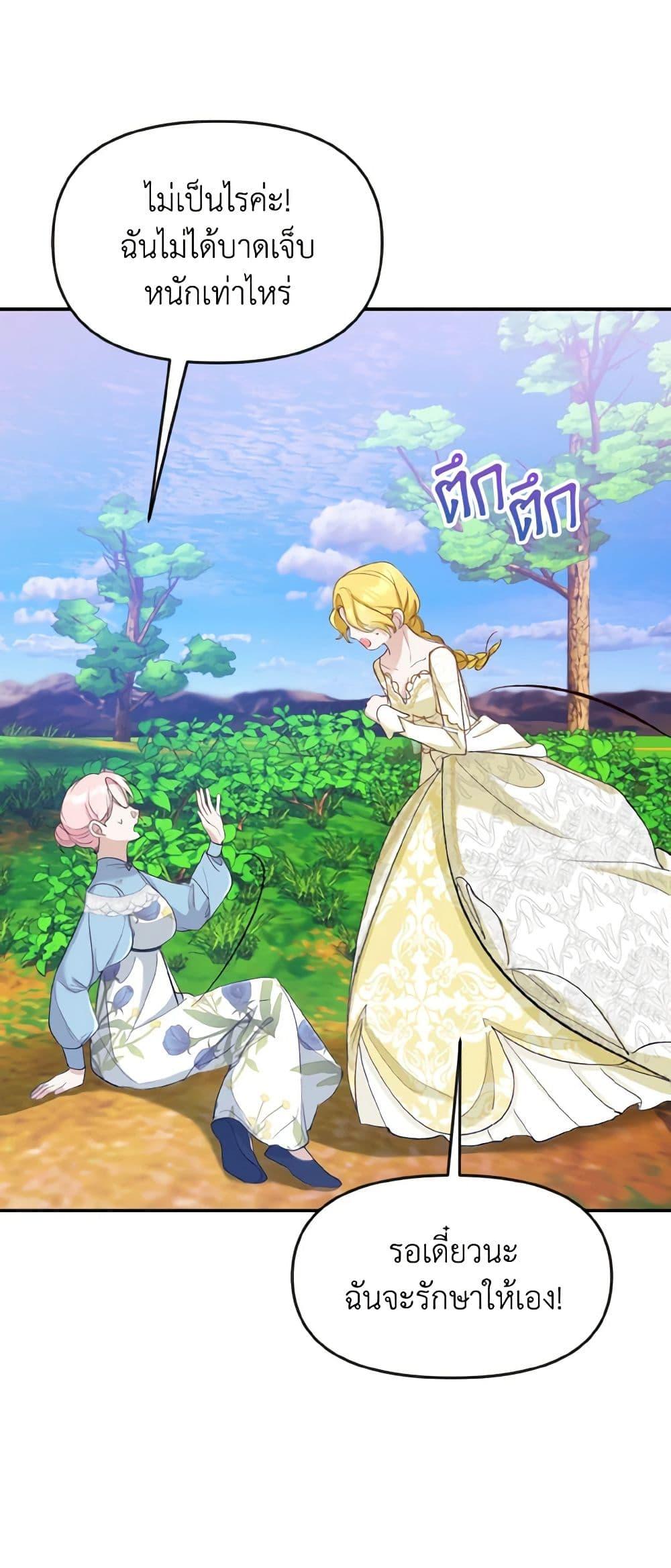 Manga-lc-com อ่านมังงะ อ่านการ์ตูน ออนไลน์ ฟรี I Treated The Mastermind And Ran Away ตอนที่ 1 2 3 4 5 6 7 8 9 10 11 12 13 14 ฟรี ไม่มีโฆษณา Manga-lc - อ่าน มังงะ อ่าน การ์ตูน ออนไลน์ อ่านมังงะ ฟรี