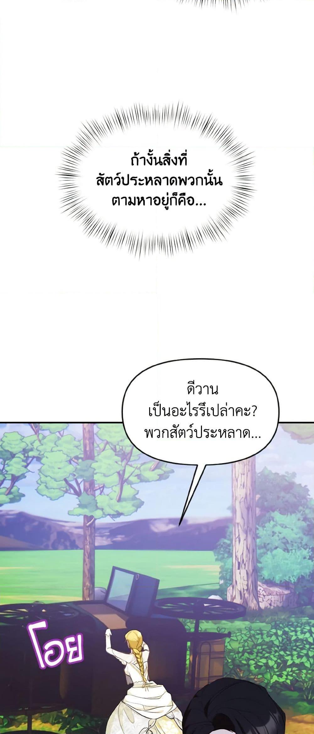 Manga-lc-com อ่านมังงะ อ่านการ์ตูน ออนไลน์ ฟรี I Treated The Mastermind And Ran Away ตอนที่ 1 2 3 4 5 6 7 8 9 10 11 12 13 14 ฟรี ไม่มีโฆษณา Manga-lc - อ่าน มังงะ อ่าน การ์ตูน ออนไลน์ อ่านมังงะ ฟรี