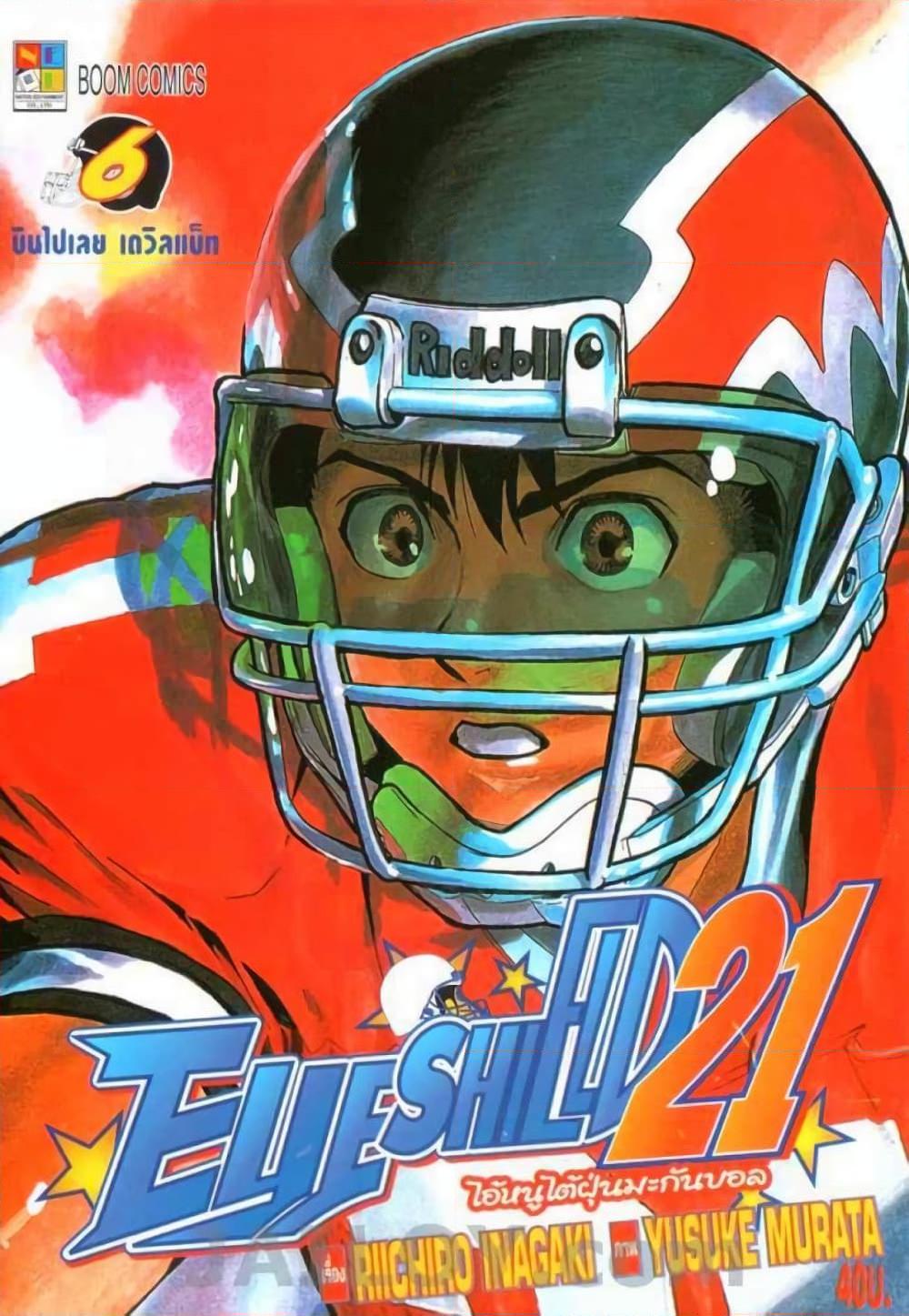 Manga-lc-com อ่านมังงะ อ่านการ์ตูน ออนไลน์ ฟรี Eyeshield 21 ตอนที่ 1 2 3 4 5 6 7 8 9 10 11 12 13 14 ฟรี ไม่มีโฆษณา Manga-lc - อ่าน มังงะ อ่าน การ์ตูน ออนไลน์ อ่านมังงะ ฟรี