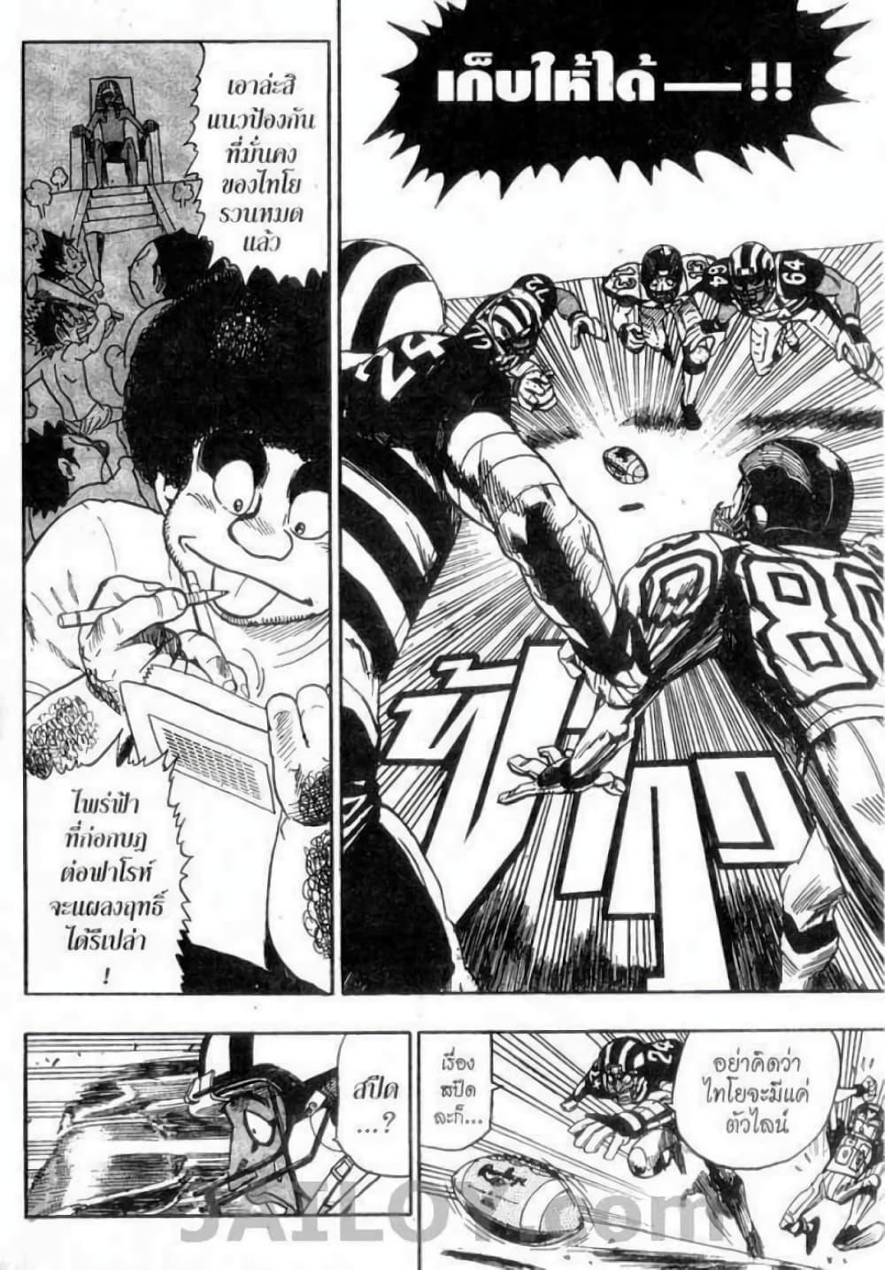 Manga-lc-com อ่านมังงะ อ่านการ์ตูน ออนไลน์ ฟรี Eyeshield 21 ตอนที่ 1 2 3 4 5 6 7 8 9 10 11 12 13 14 ฟรี ไม่มีโฆษณา Manga-lc - อ่าน มังงะ อ่าน การ์ตูน ออนไลน์ อ่านมังงะ ฟรี